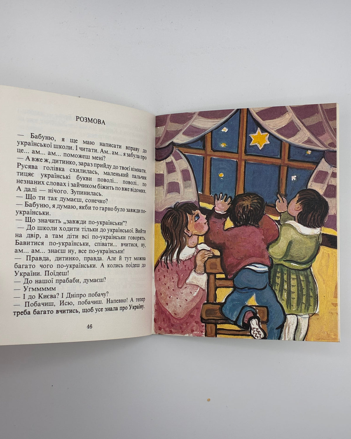 Копач Олександра. Хлопчик з казки: оповідання в мініятюрах. Торонто, 1986