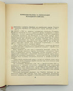 Апанович Олена. Збройні сили України першої половини XVIII ст. Київ, 1969 — автограф авторки