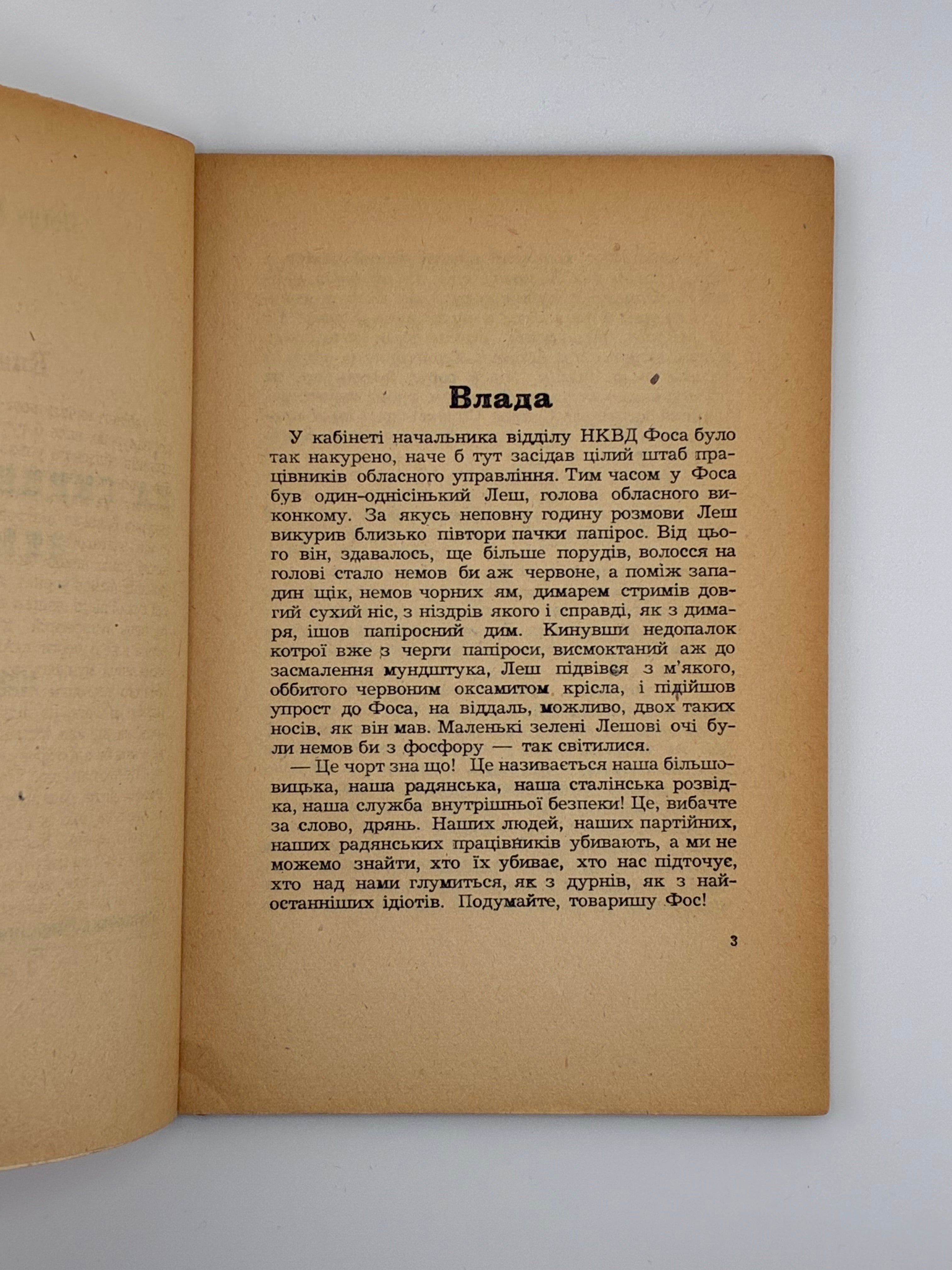 📕 ПЕТРО КІЗКО. НА СКРИВАВЛЕНІЙ ЗЕМЛІ. Новелі.
📍 Мюнхен: Українська Видавнича Спілка, 1952.