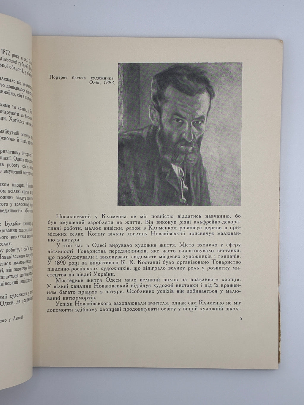 ОЛЕКСА НОВАКІВСЬКИЙ. 1964
ОСТРОВСЬКИЙ ВОЛОДИМИР Київ: «Мистецтво».
