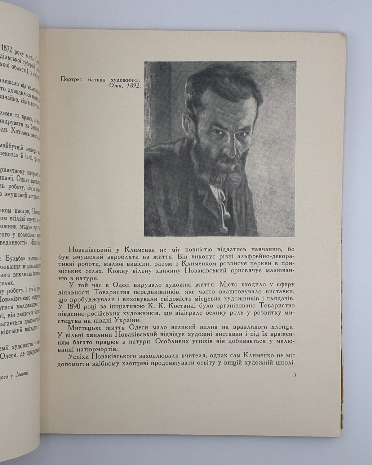Островський Володимир. Олекса Новаківський. Київ, 1964