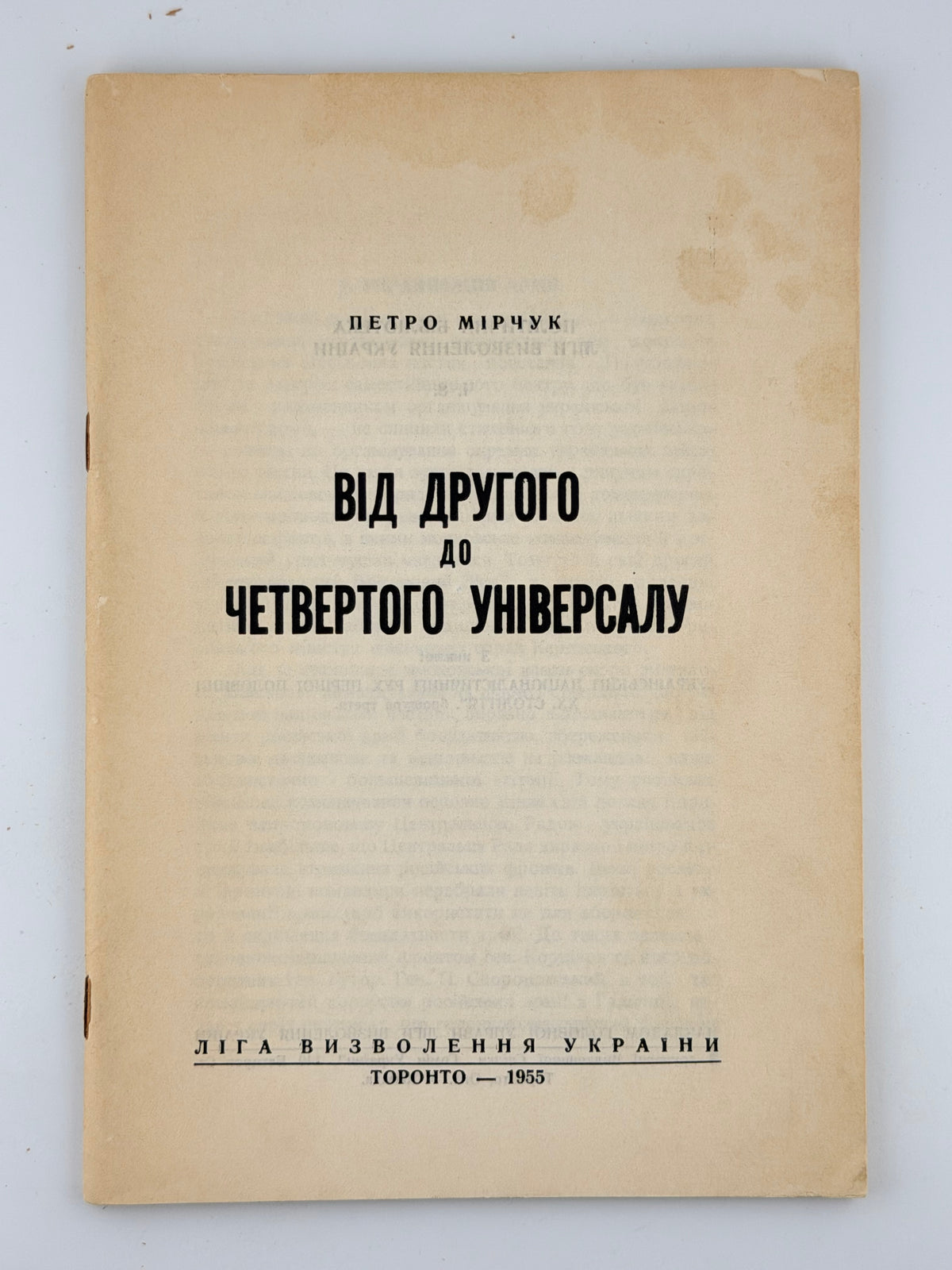 Мірчук Петро. Від Другого до Четвертого Універсалу. Торонто, 1955