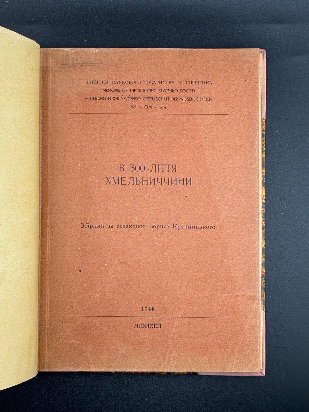 В 300-ліття Хмельниччини (1648–1948). Ред. Борис Крупницький. Заграва, 1948