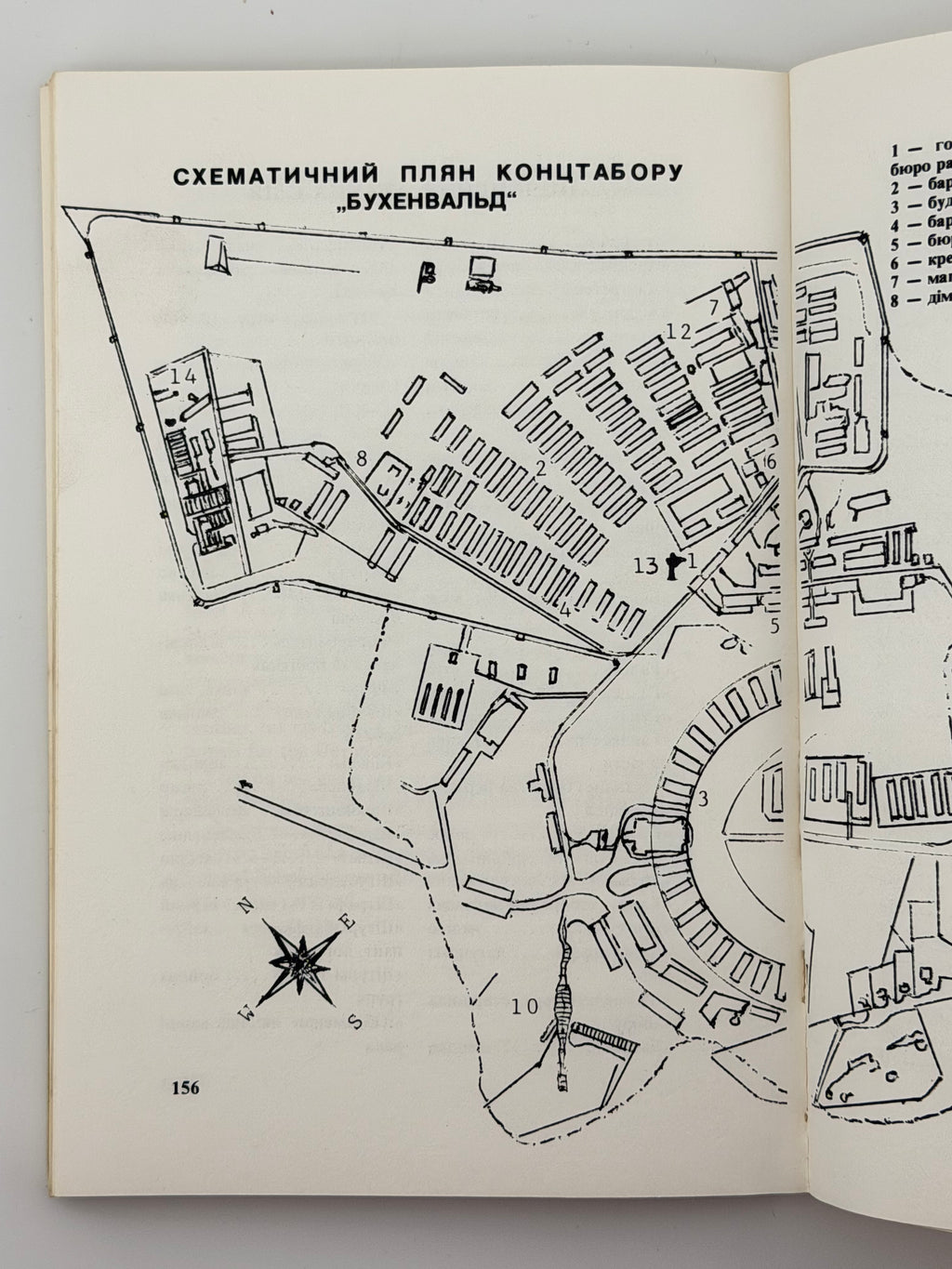 В КІГТЯХ НАЦИСТСЬКИХ ТИРАНІВ: СПОГАДИ В’ЯЗНЯ 11961. 1987. СТАСІВ ІВАН