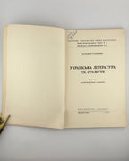 Радзикевич Володимир. Українська література XX століття. Філадельфія, 1952