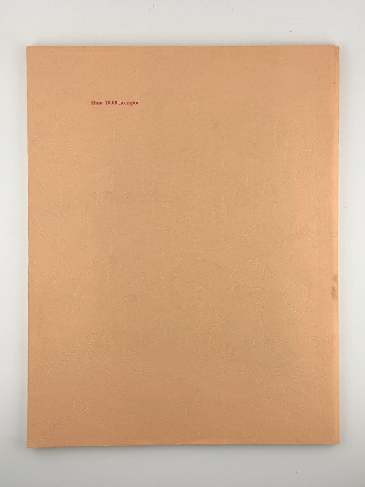 Нотатки з мистецтва = Ukrainian Art Digest. Ч. 22. Філадельфія, вересень 1982