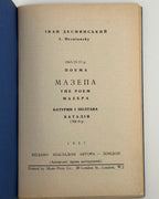 Деснянський Іван. Мазепа: поема-трагедія. Батурин і Полтава. Лондон, 1957