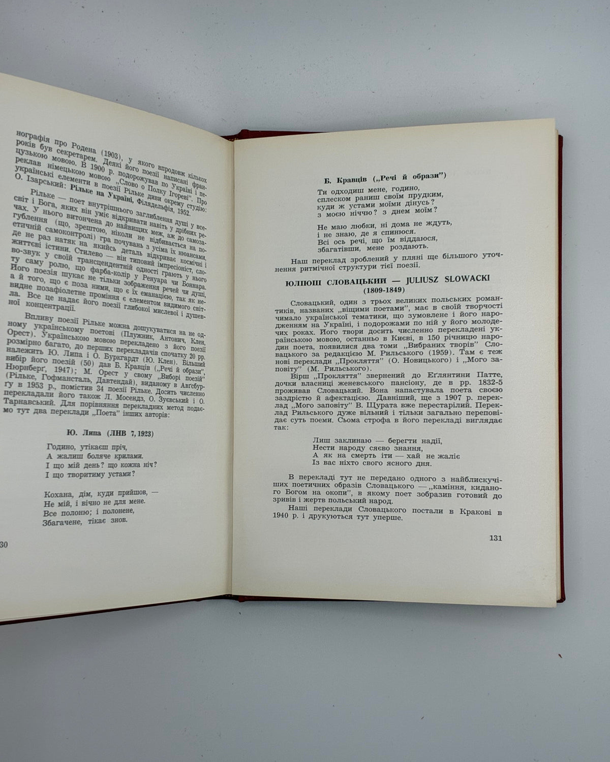 Гординський Святослав. Поети Заходу: переклади. Нью-Йорк, 1961