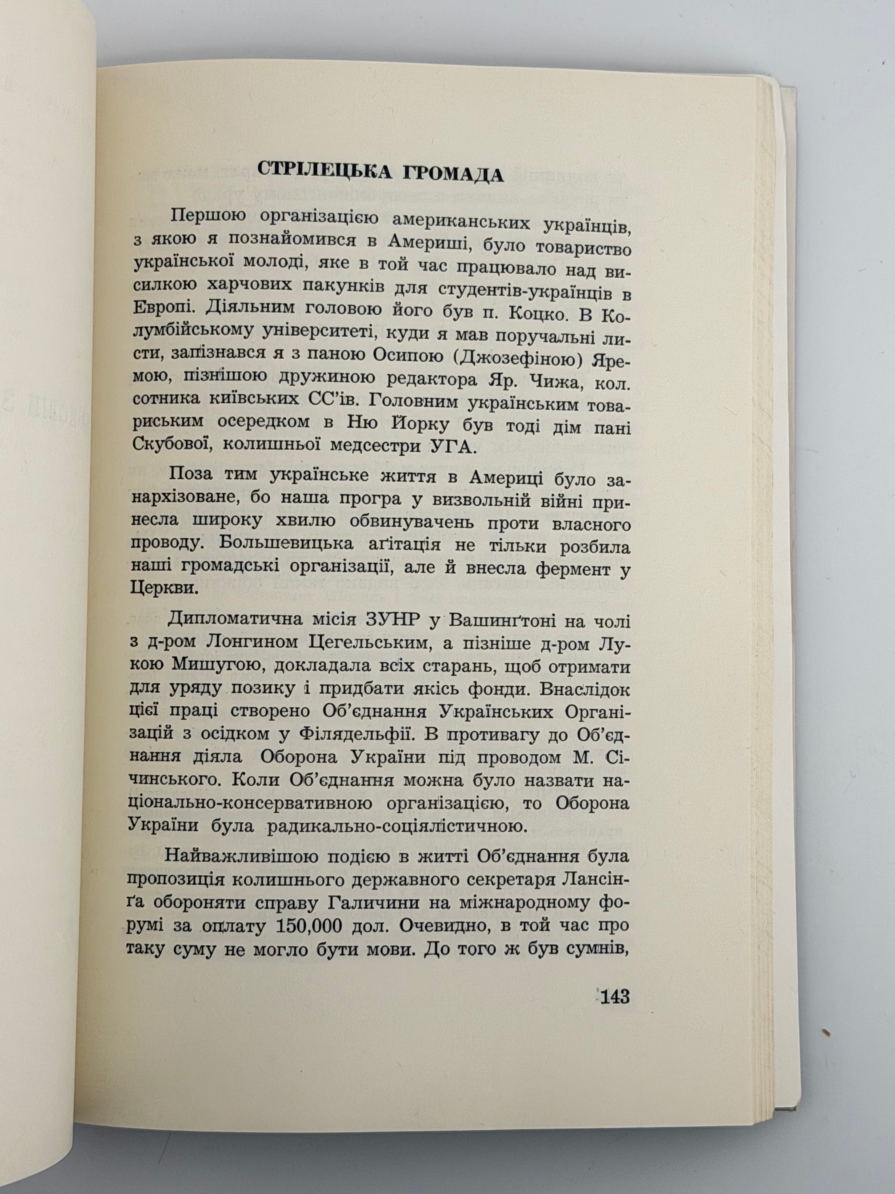 БАТЕРІЯ СМЕРТИ. 1968. ГАЛАН ВОЛОДИМИР