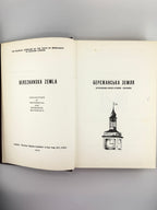 Бережанська земля: у 3 томах. Нью-Йорк; Торонто; Тернопіль, 1970–2006