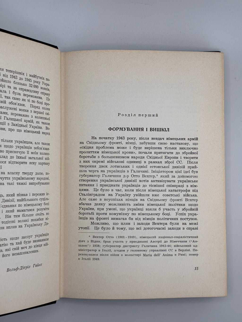 Вольфдітріх Гайке. Українська дивізія «Галичина». 1970