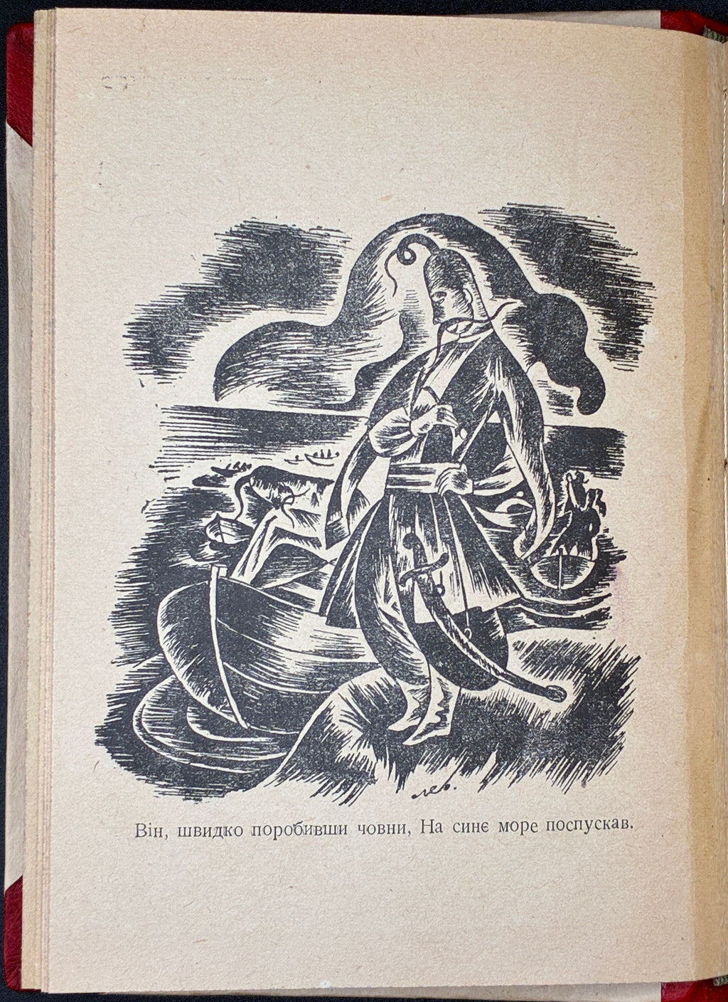 Іван Котляревський. Енеїда. Ред. Ол. Бабій. Батьківщина, 1936