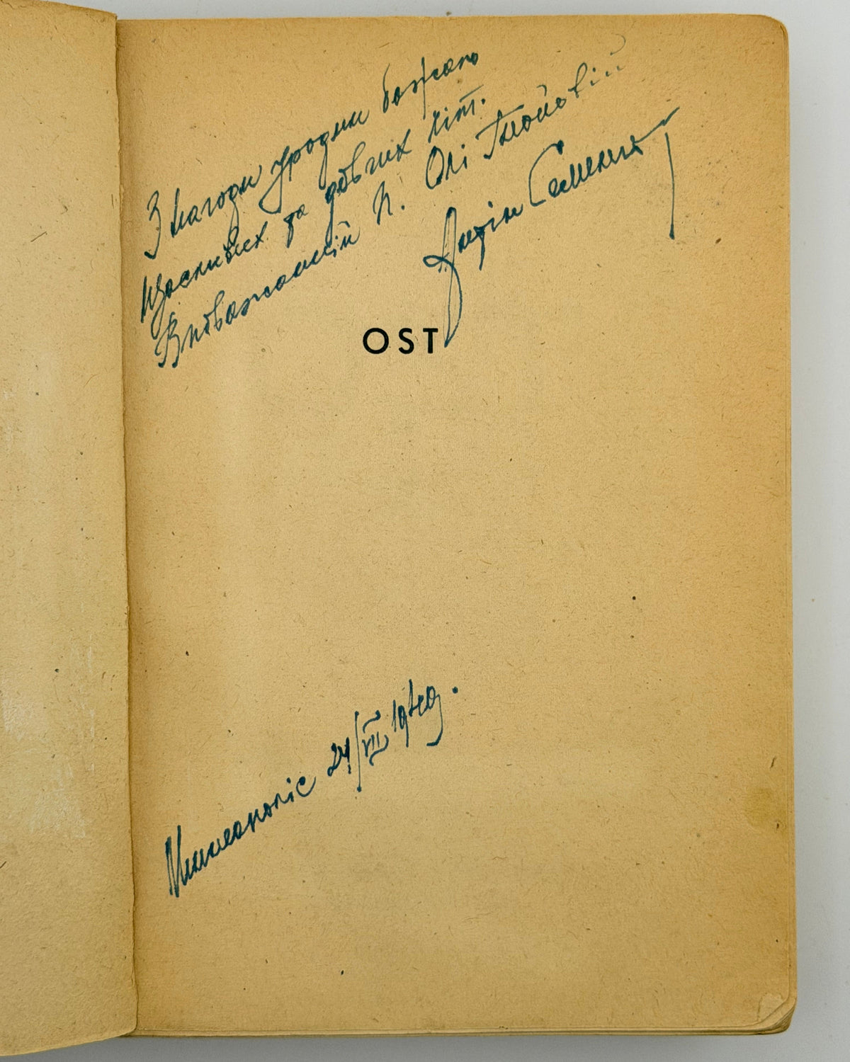 Самчук Улас. OST: роман у 3 томах. Т. 1: Морозів хутір. Реґенсбурґ, 1948 — з дарчим написом