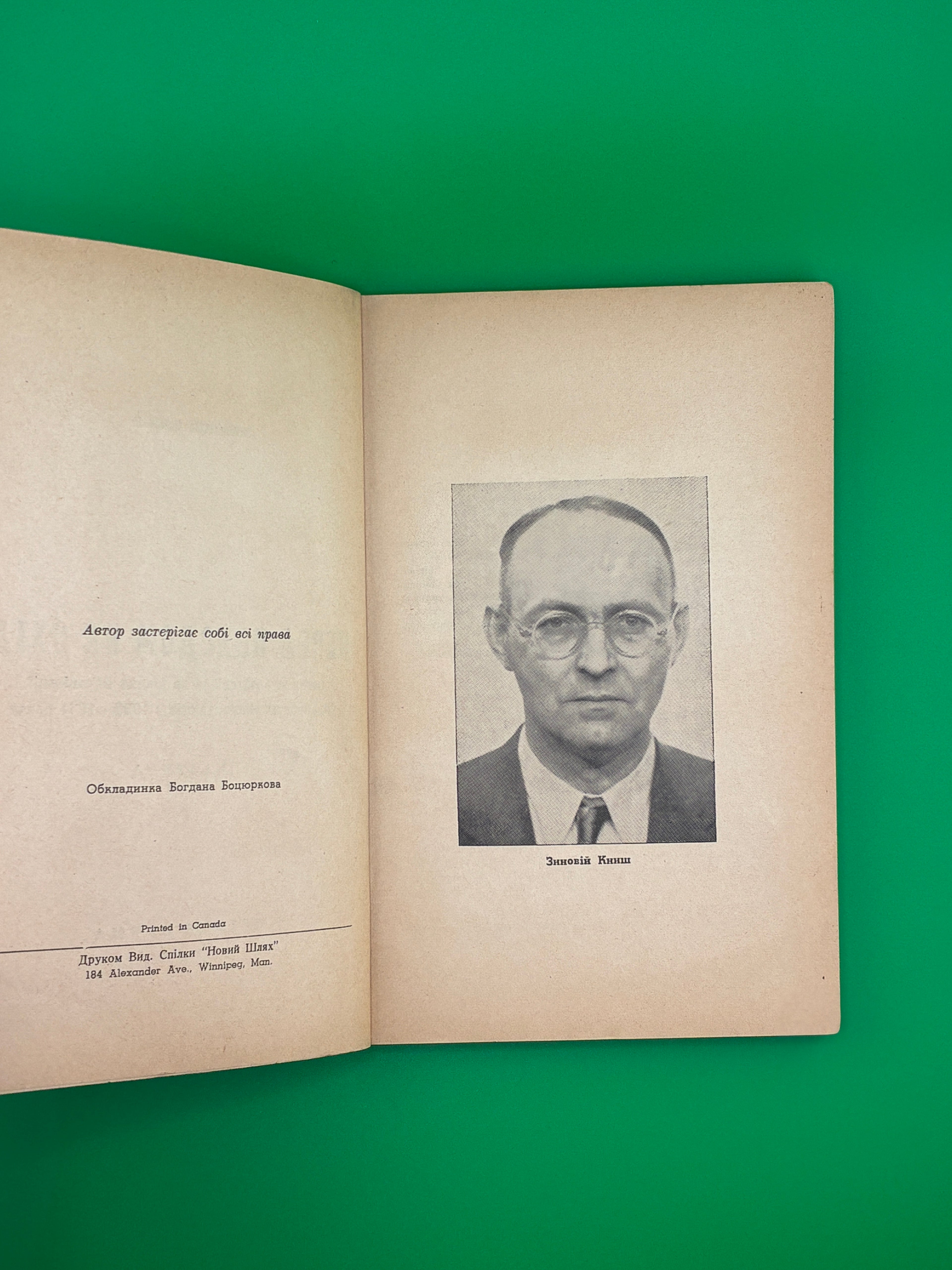 📖 Перед походом на Схід
📍 Автор: Зиновій Книш
🖨️ Видавництво: Срібна Сурма, Торонто, 1959