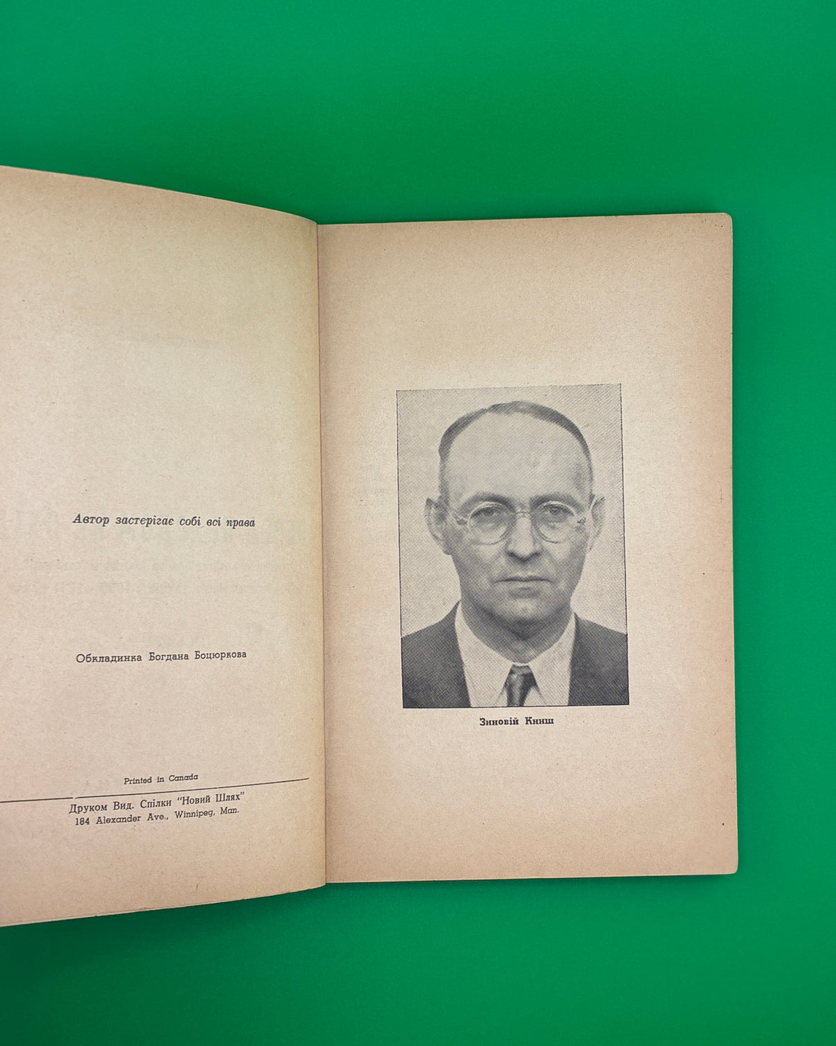 Книш Зиновій. Перед походом на Схід. Торонто, 1959