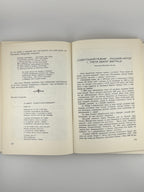 Альманах Українського Народного Союзу на рік 1981. Джерзі-Сіті; Нью-Йорк, 1981