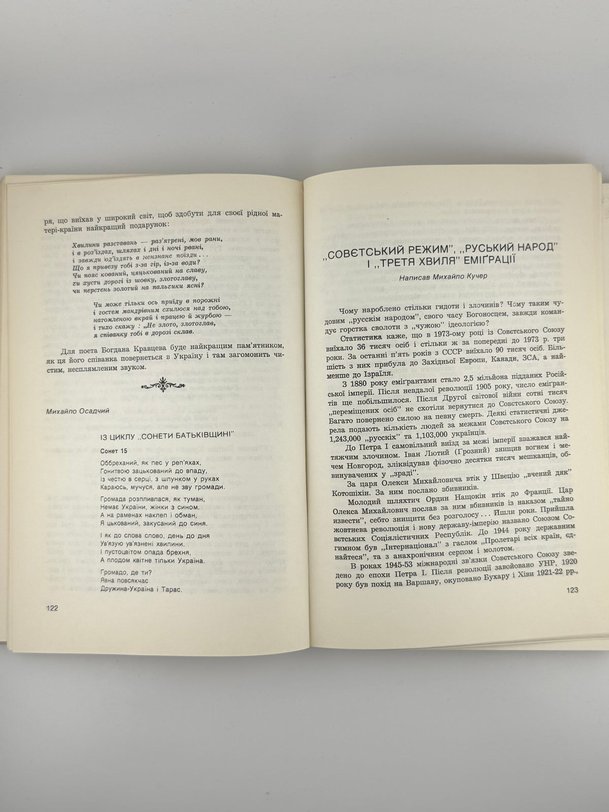 Альманах Українського Народного Союзу на рік 1981. Джерзі-Сіті; Нью-Йорк, 1981