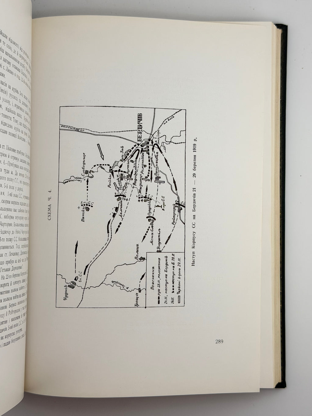 КУЧАБСЬКИЙ В., БЕЗРУЧКО М., КОНОВАЛЕЦЬ Є.] КОРПУС СІЧОВИХ СТРІЛЬЦІВ: ВОЄННО-ІСТОРИЧНИЙ НАРИС. 1969