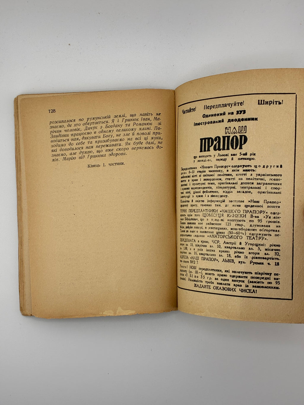 📖 З. Кудей. Гуцульська республіка: повість. — Львів: Видавець Іван Тиктор, 1937.