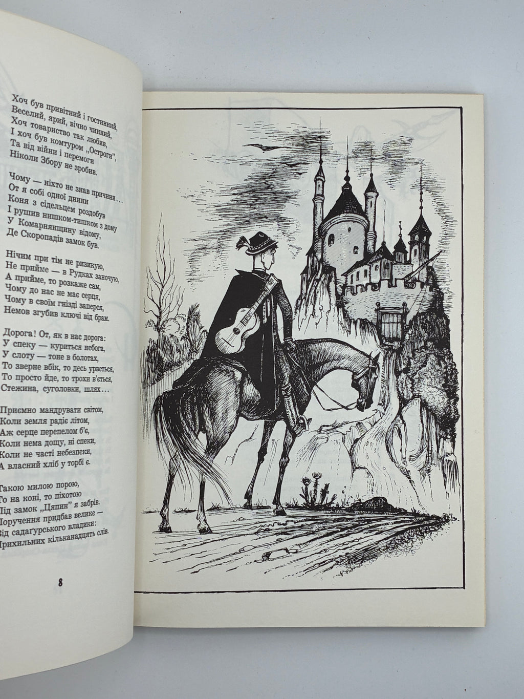 Роман Купчинський — Скоропад
Нью-Йорк: Видавництво “Червона Калина”, 1965