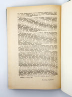 Звернення Володимира Кубійовича до приятелів енциклопедії, Мюнхен, лютий 1973