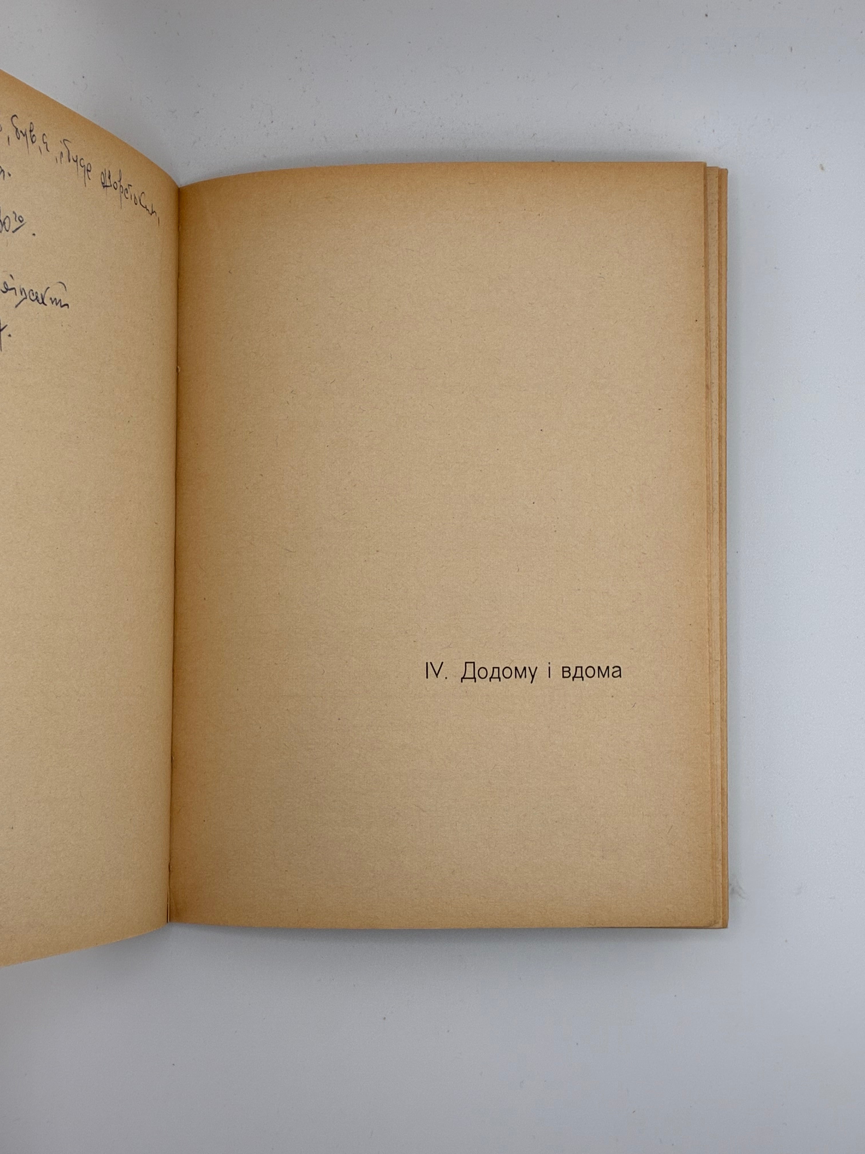 📕 Олекса Кобець. Записки полоненого
(Пригоди і вражіння учасника Першої світової війни)

📍 Мюнхен: Видавництво «Дніпрова Хвиля», 1969.