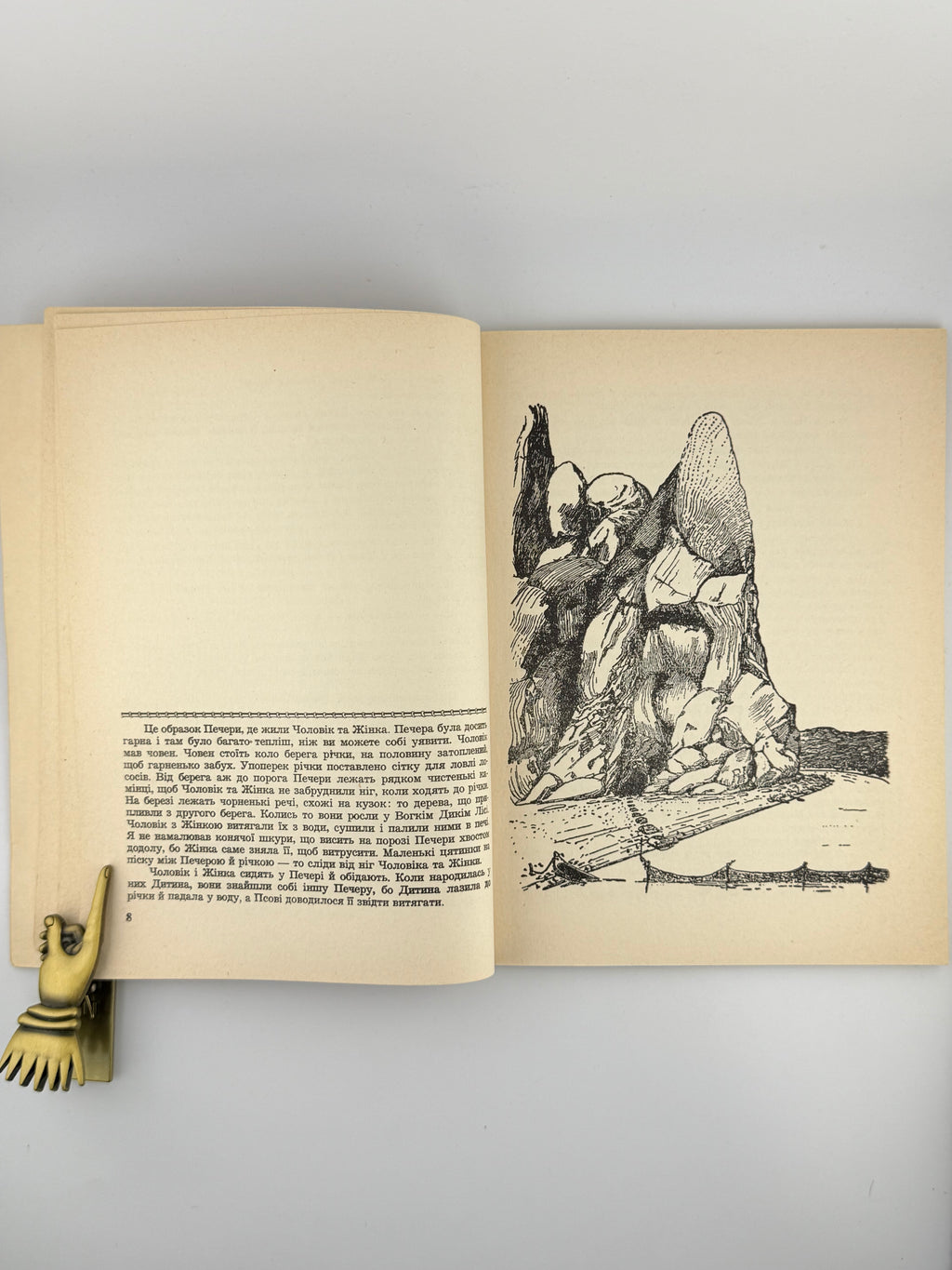 Кіплінґ Редьярд. От так казки! Нью-Йорк, 1952
