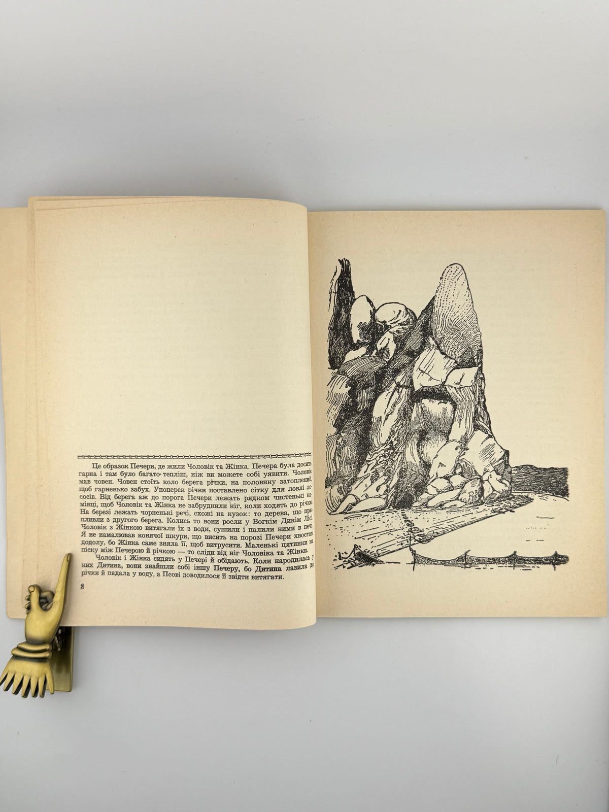 Кіплінґ Редьярд. От так казки! Нью-Йорк, 1952