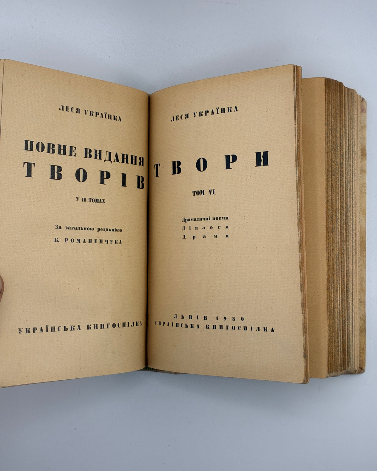 Українка Леся. Повне видання творів. Т. 4–6. Львів, 1939