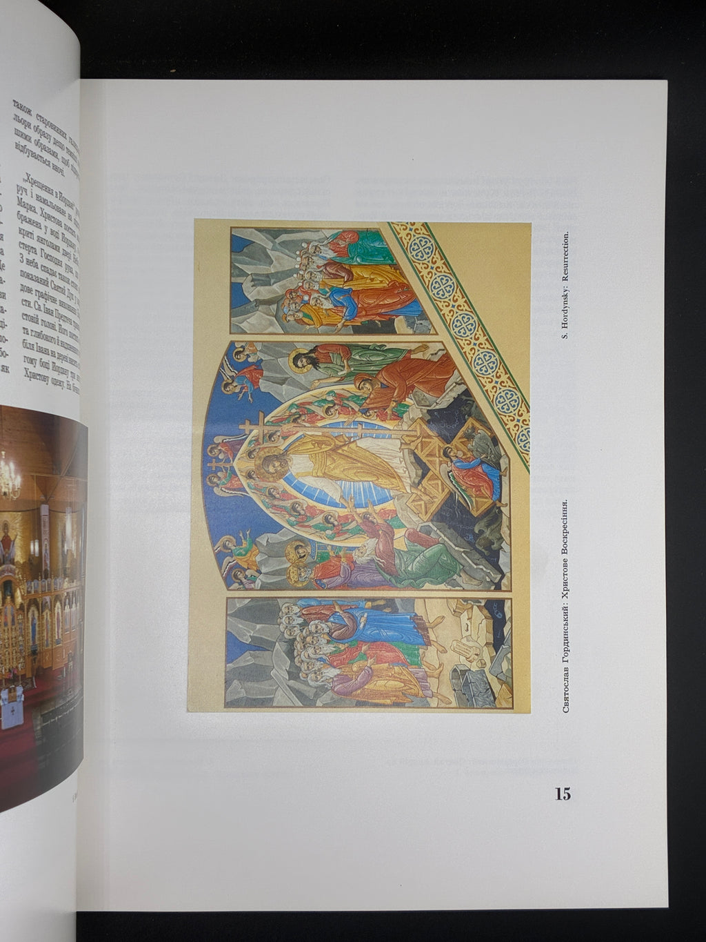 Нотатки з Мистецтва. Ukrainian Art Digest. Число 27. ОМУА, 1987