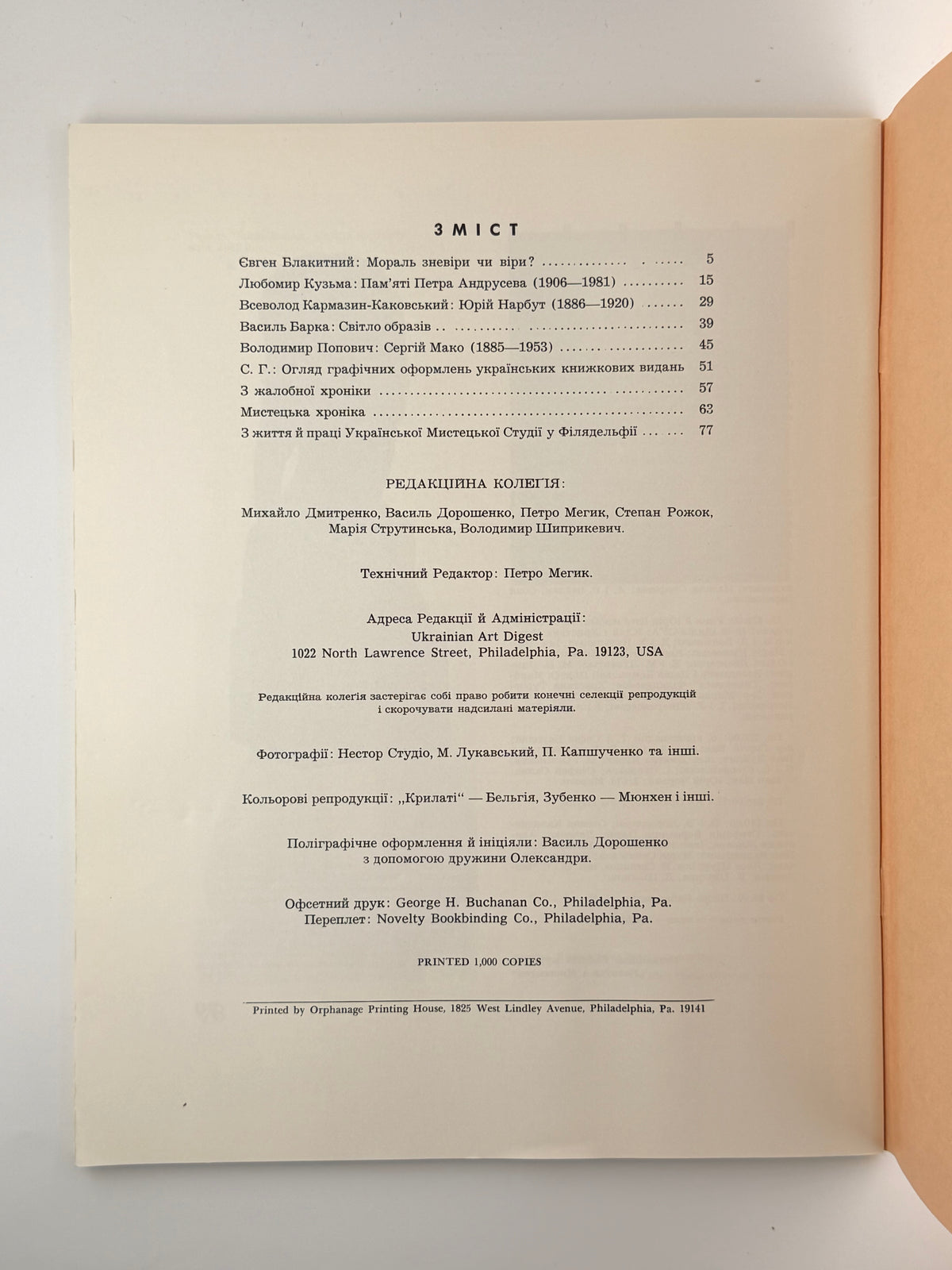 Нотатки з мистецтва = Ukrainian Art Digest. Ч. 22. Філадельфія, вересень 1982
