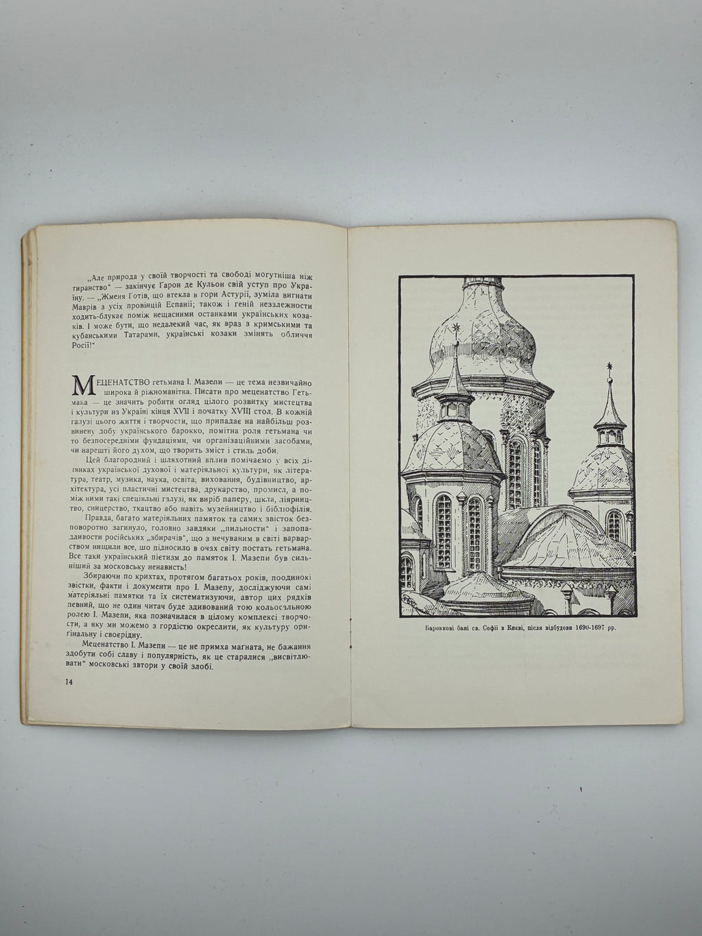 📕 Володимир Січинський. Іван Мазепа. Людина і меценат. Друге видання. — Нью-Йорк, 1959.