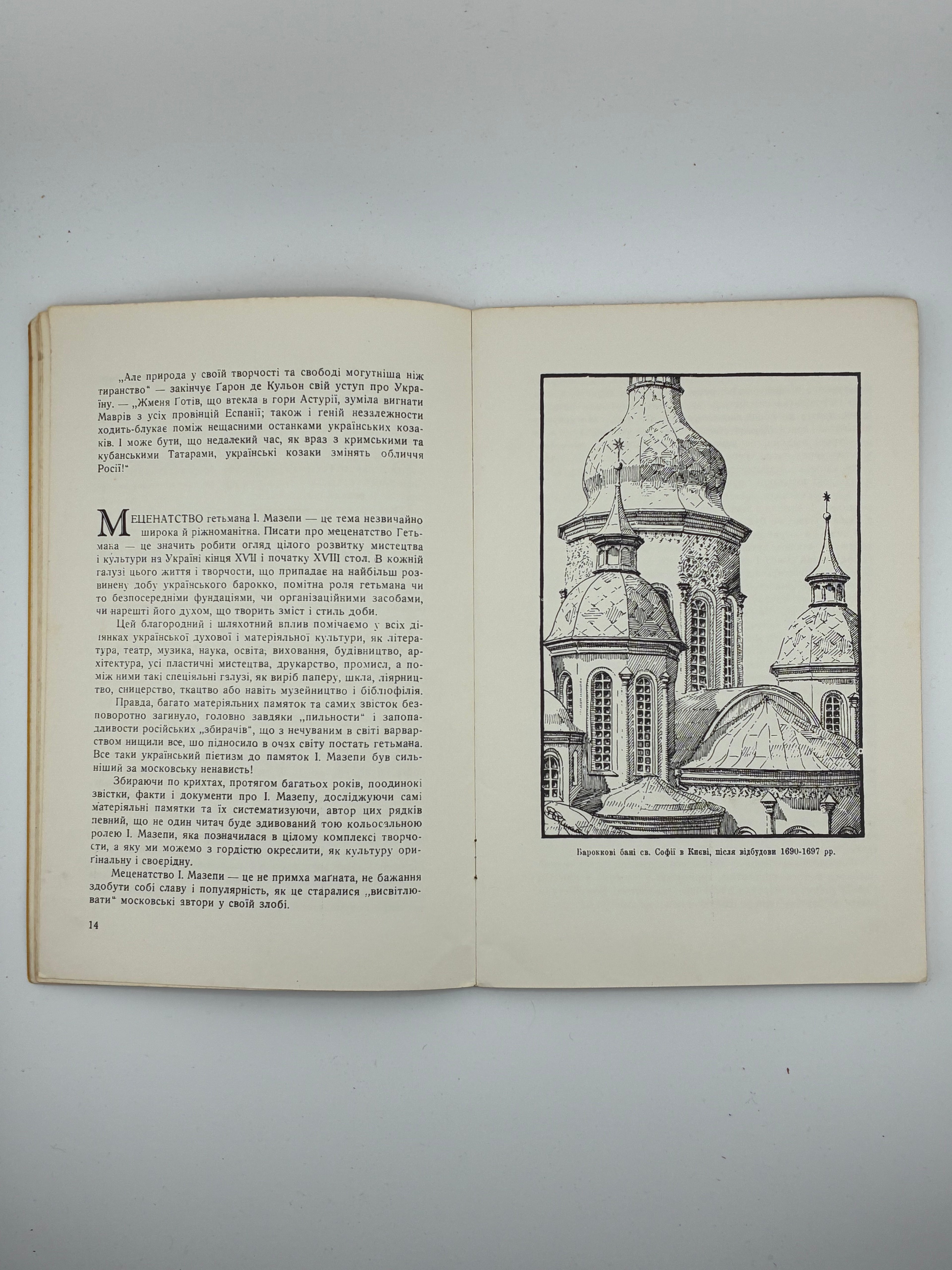 📕 Володимир Січинський. Іван Мазепа. Людина і меценат. Друге видання. — Нью-Йорк, 1959.