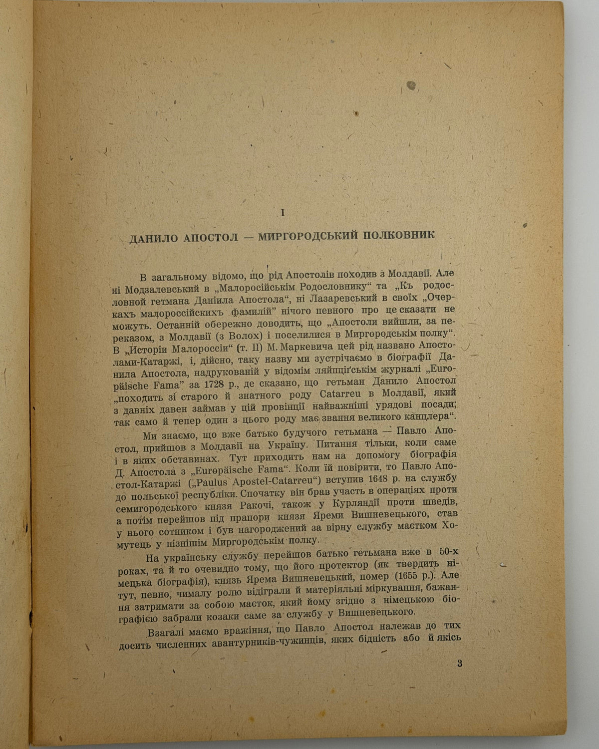 Крупницький Борис. Гетьман Данило Апостол і його доба. Авґсбурґ, 1948