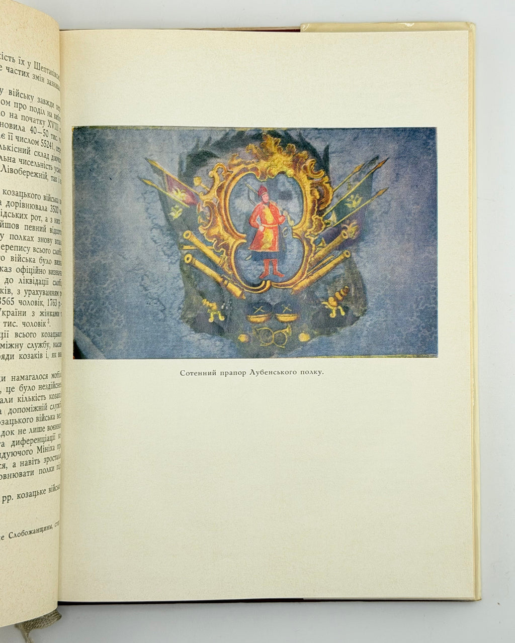 Апанович Олена. Збройні сили України першої половини XVIII ст. Київ, 1969 — автограф авторки