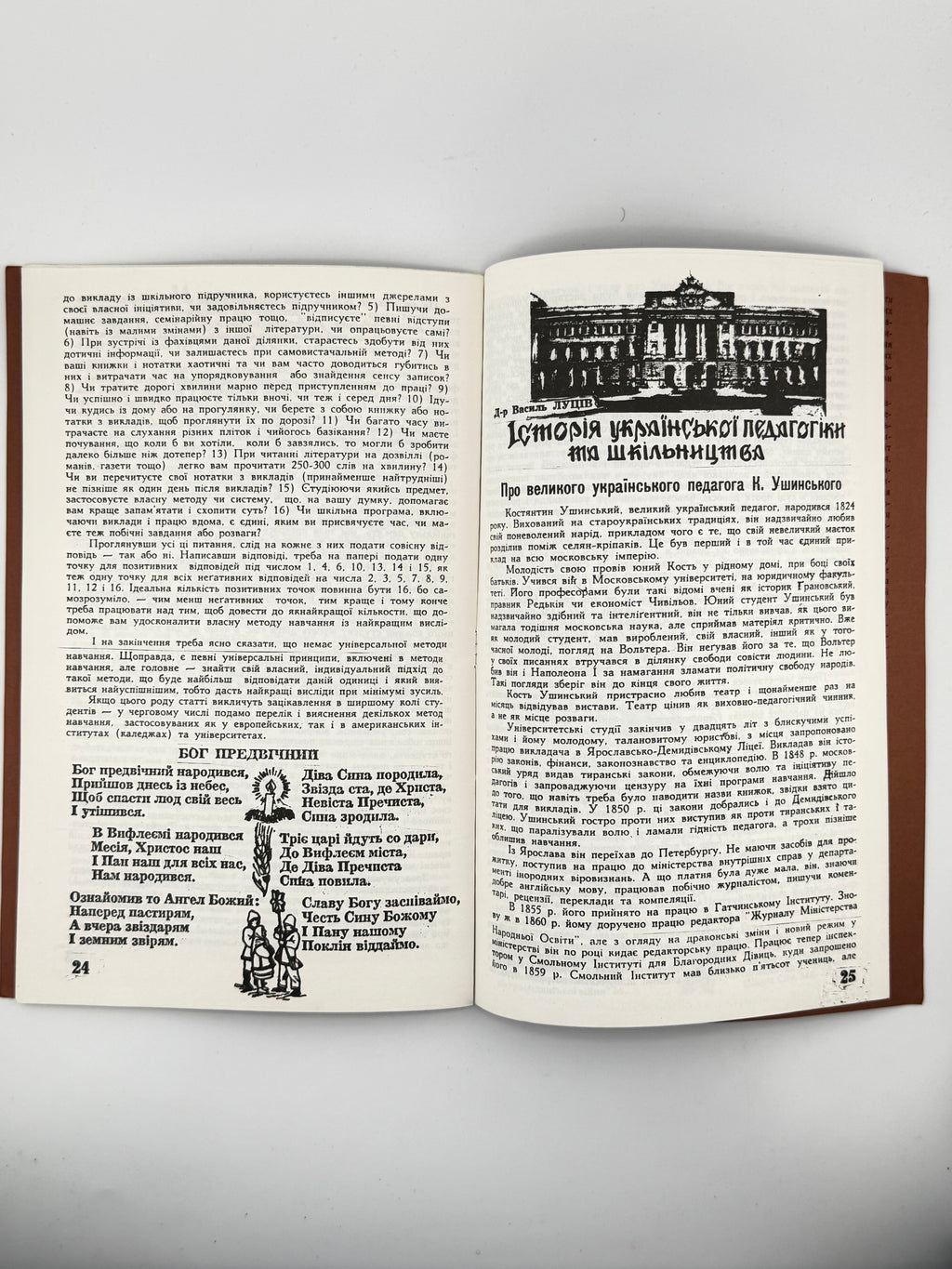 Життя і школа: журнал українського вчительства. Ч. 1 (239). Стейт-Коледж, січень–лютий 1991