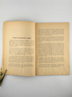 За залізною завісою: звіт про східню Европу. Авґсбурґ, 1948