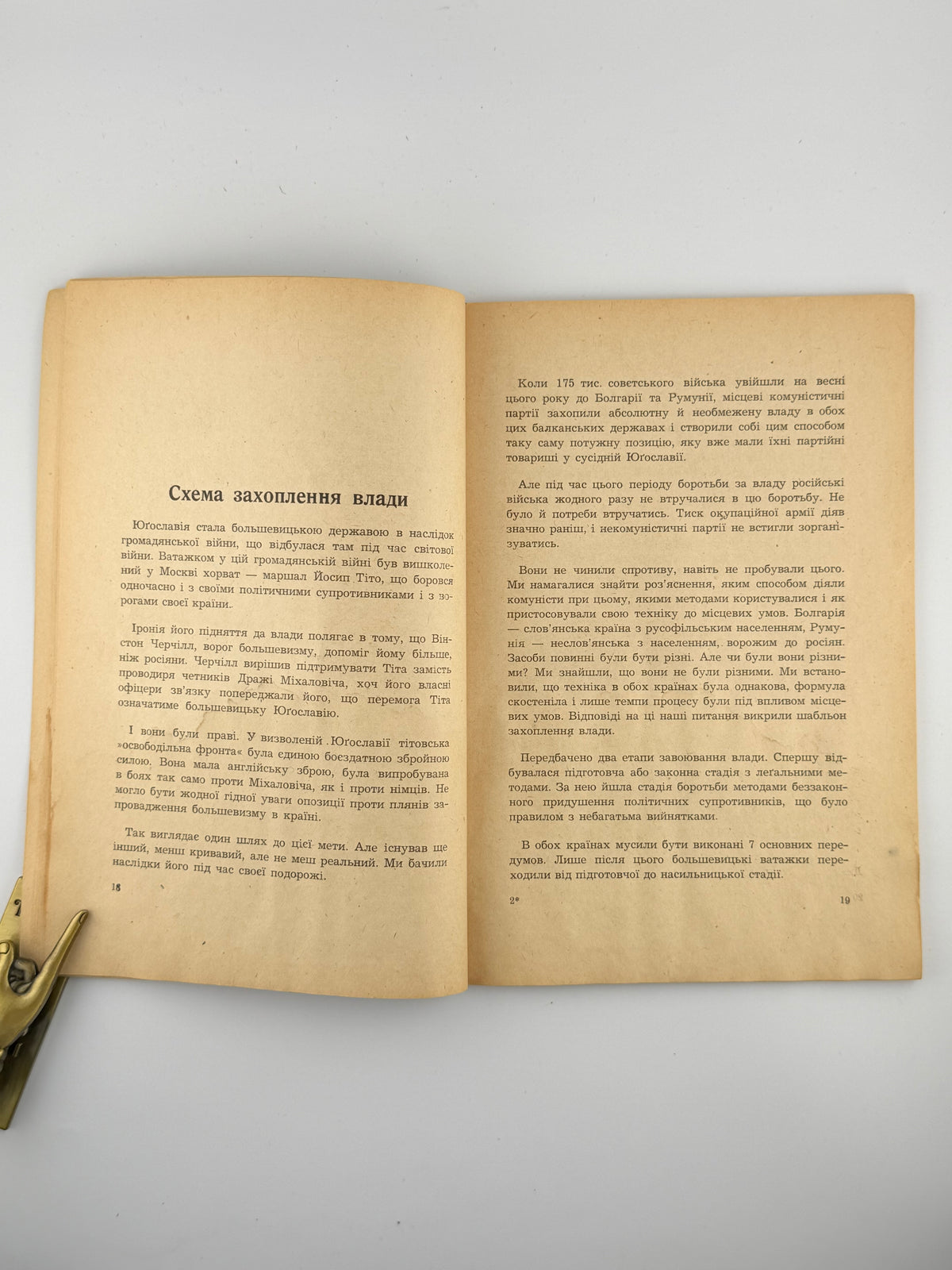За залізною завісою: звіт про східню Европу. Авґсбурґ, 1948