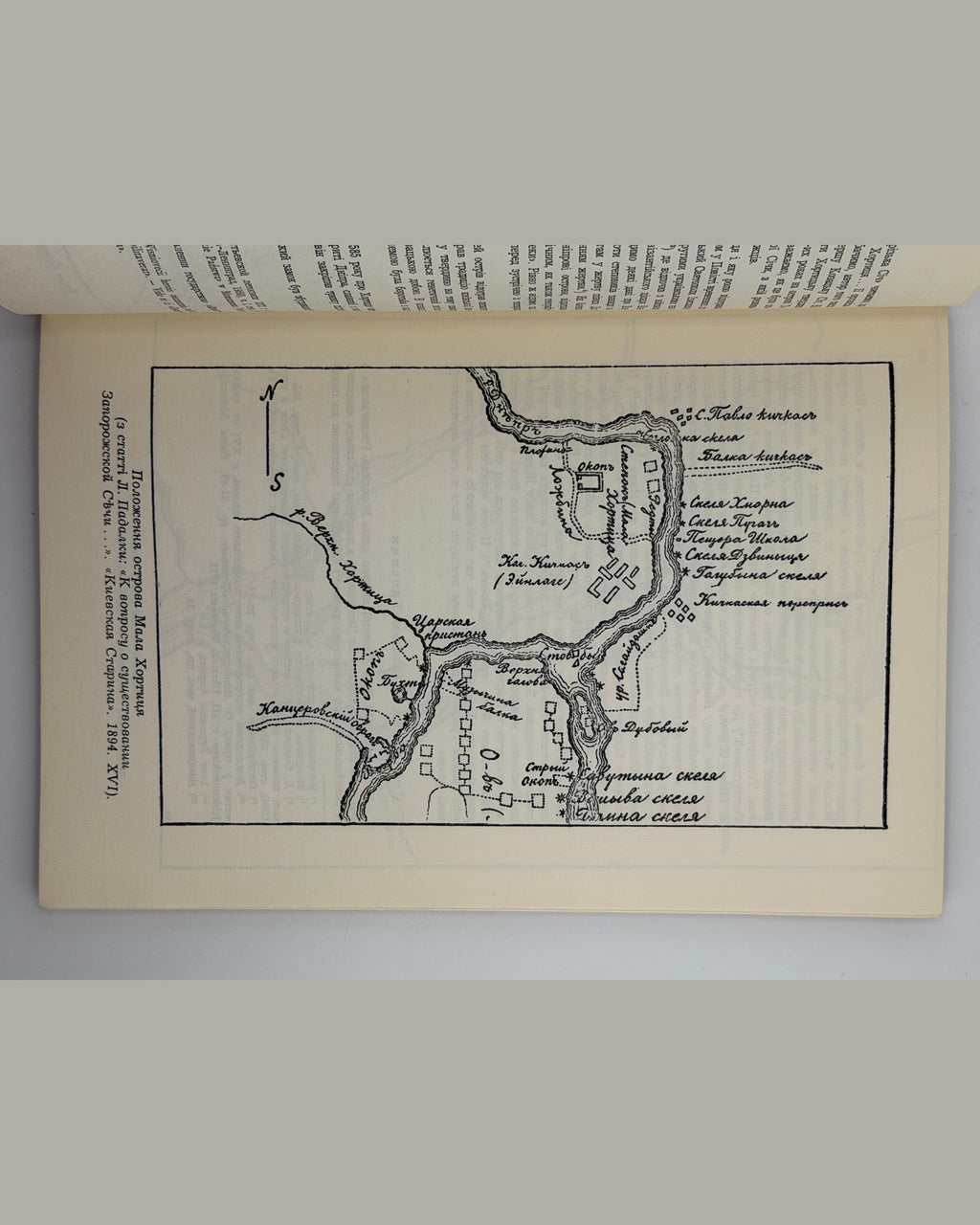 Винар Любомир. Князь Дмитро Вишневецький. Мюнхен, 1964