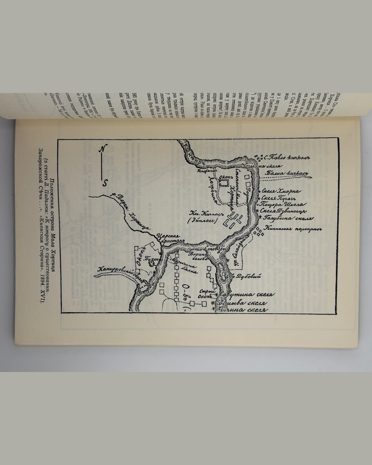 Винар Любомир. Князь Дмитро Вишневецький. Мюнхен, 1964