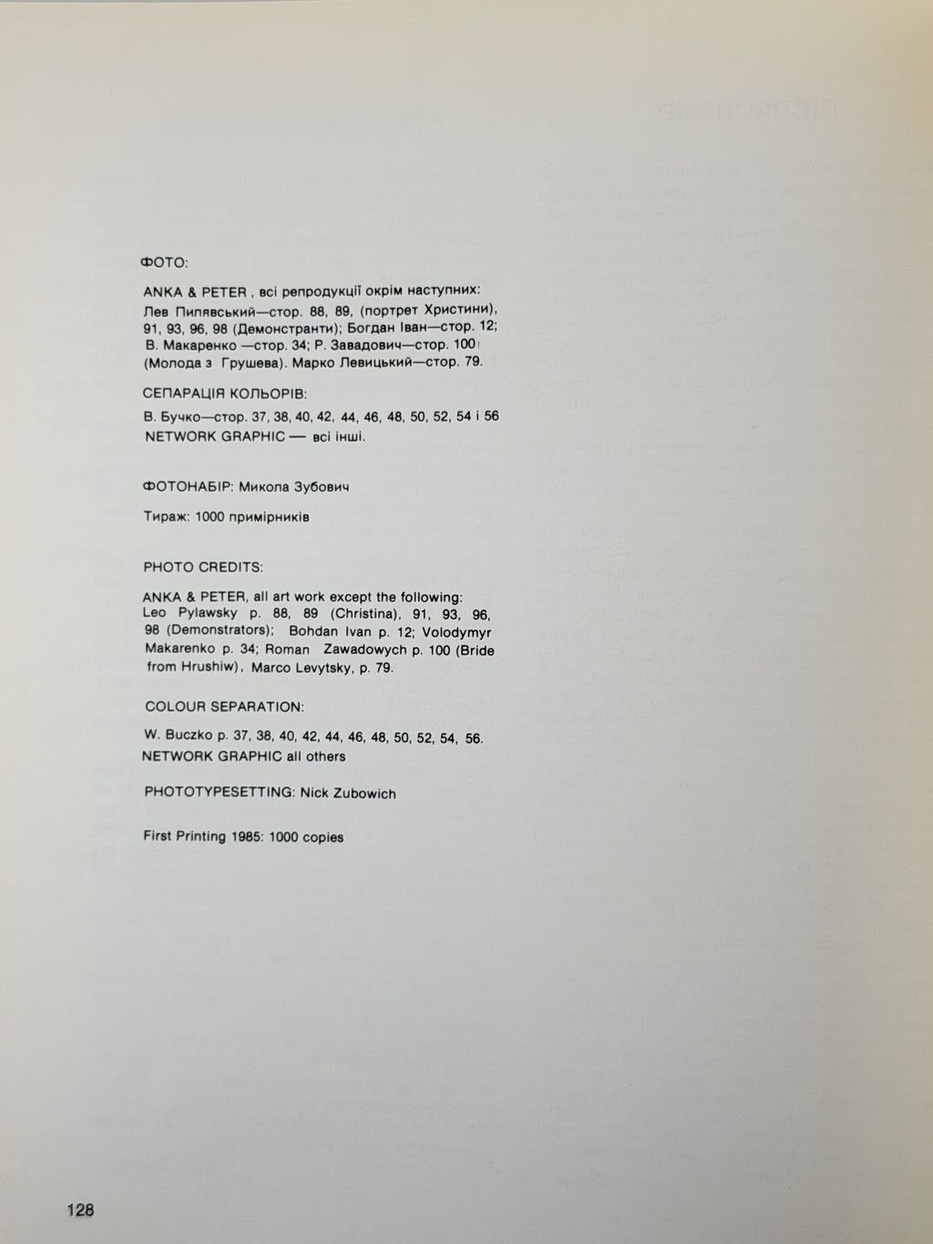 ДАРЕВИЧ, Дарія. МИРОН ЛЕВИЦЬКИЙ / MYRON LEVYTSKY. Передмова Святослава Гординського.
Торонто: Українська спілка образотворчих мистців, 1985.