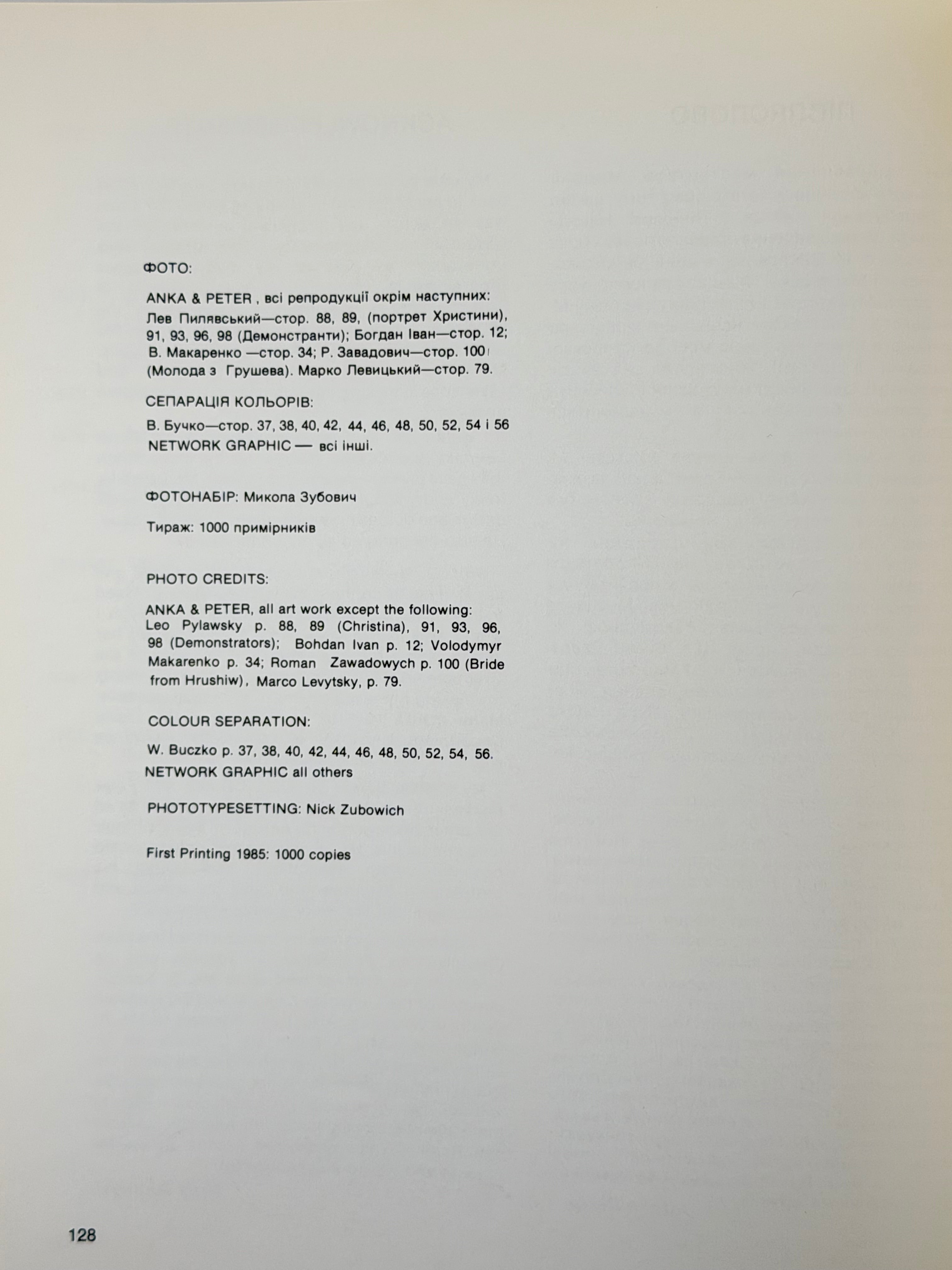 ДАРЕВИЧ, Дарія. МИРОН ЛЕВИЦЬКИЙ / MYRON LEVYTSKY. Передмова Святослава Гординського.
Торонто: Українська спілка образотворчих мистців, 1985.