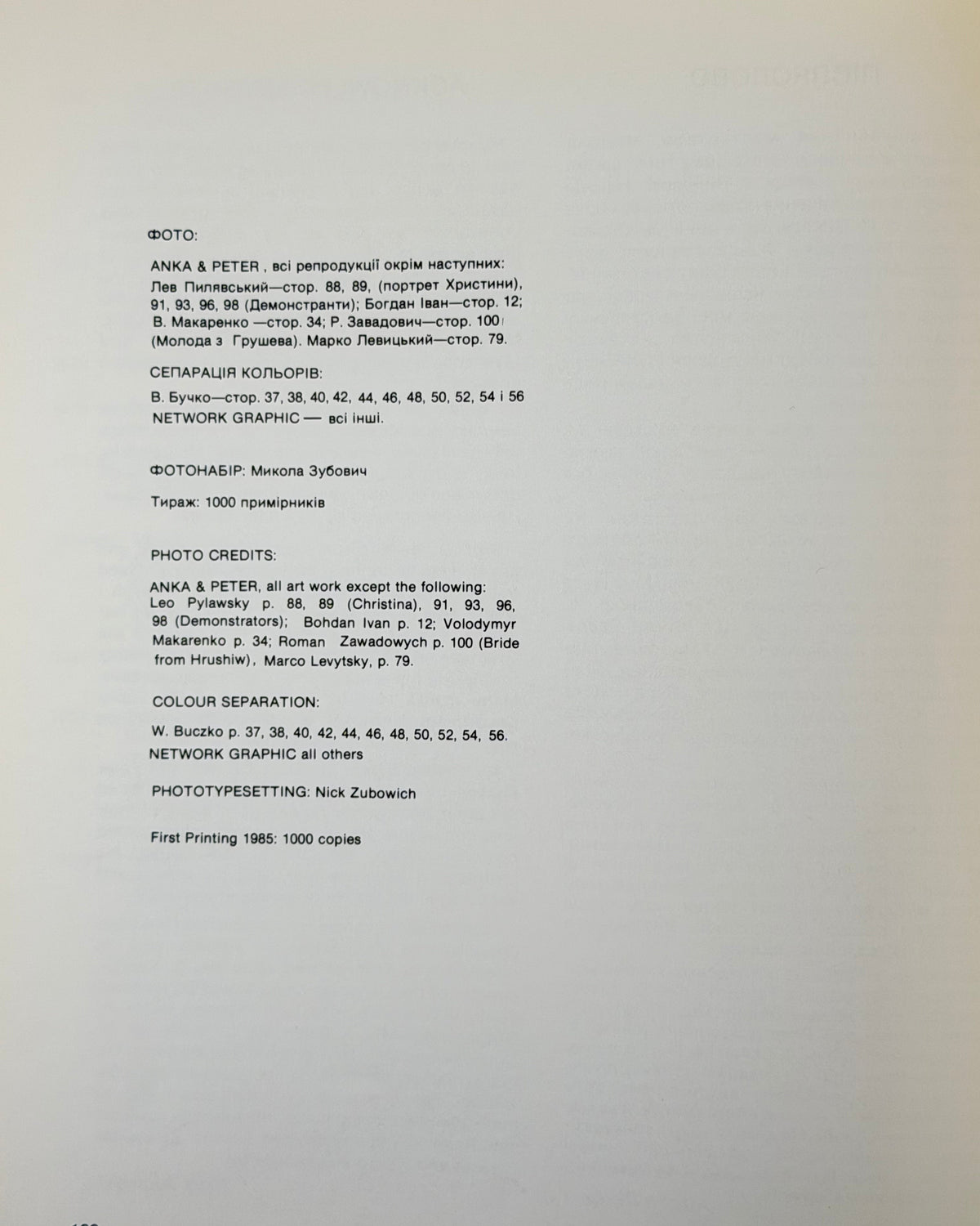 Даревич Дарія. Мирон Левицький = Myron Levytsky. Торонто, 1985