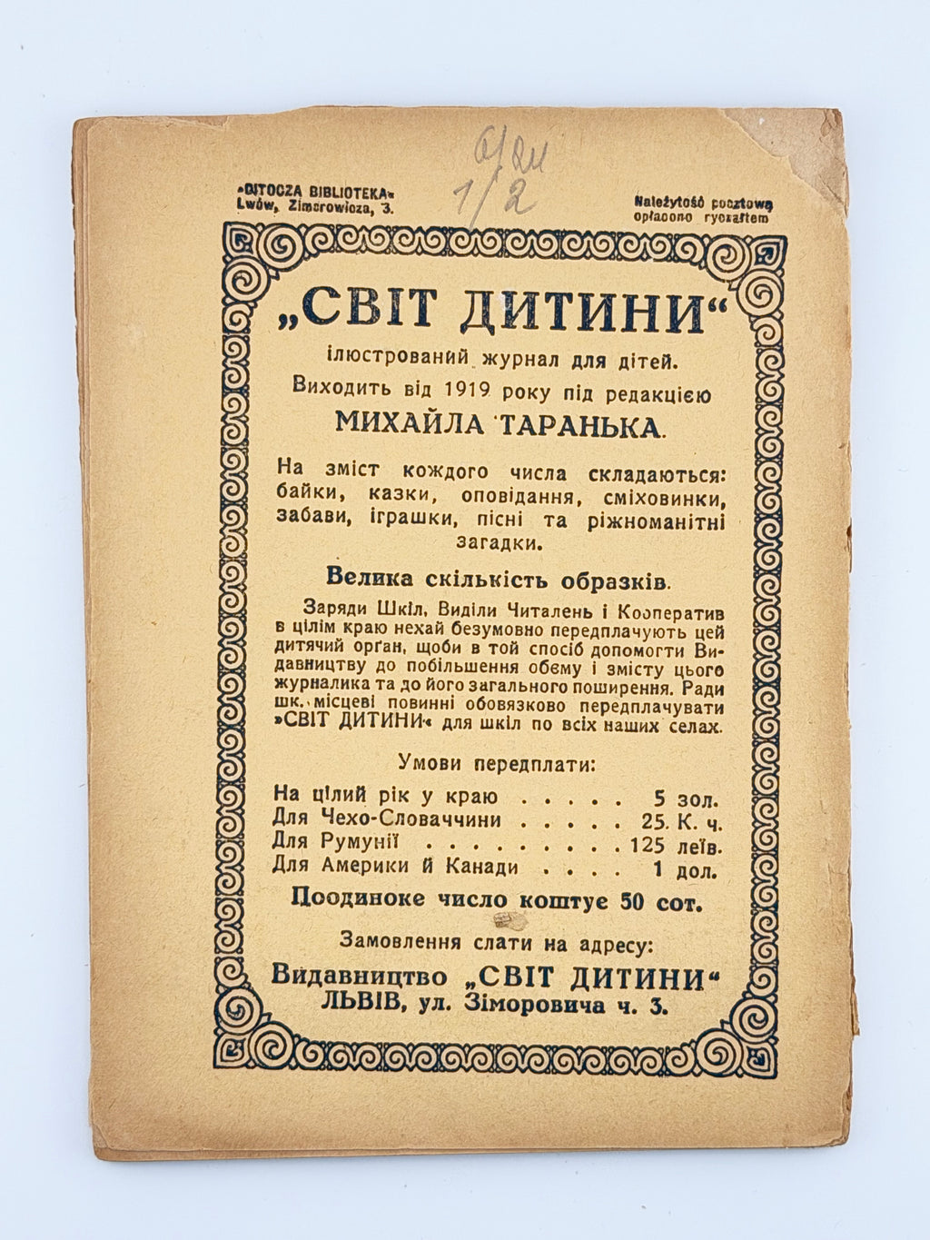 [Лотоцький Антін]. Історія України для дітей. Ч. 3: Козаччина. Львів, 1935