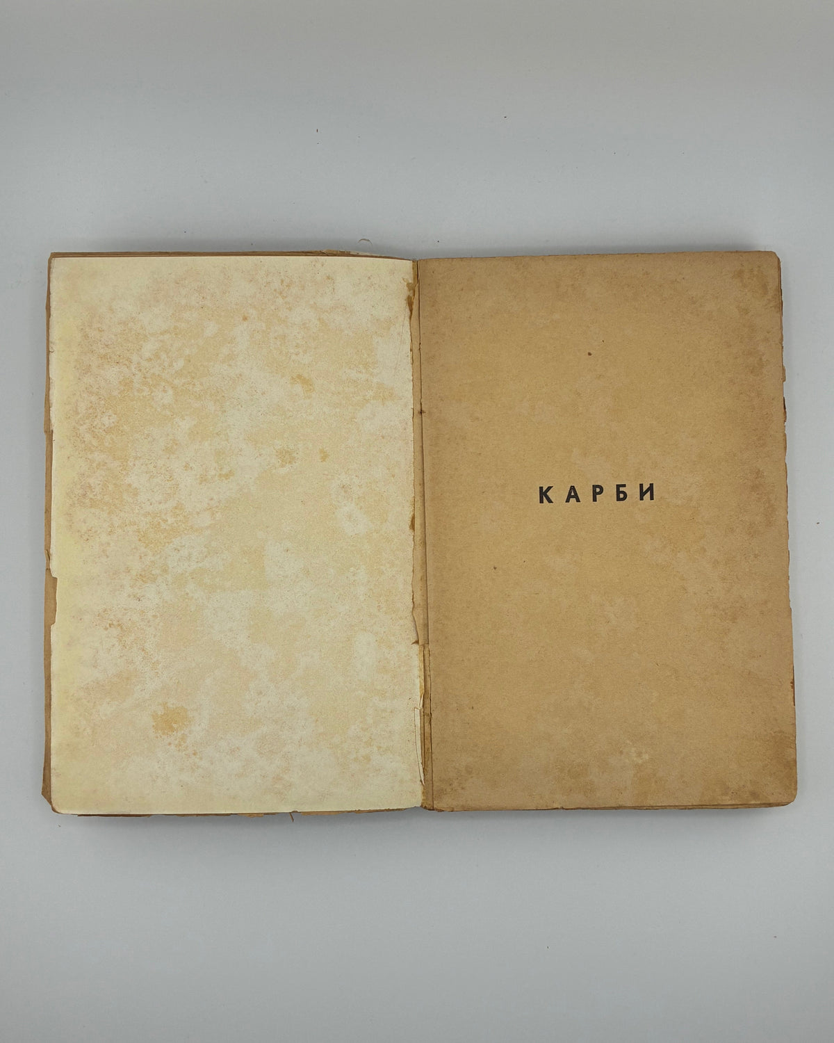 Черемшина Марко. Твори: у 3 томах. Львів, 1937