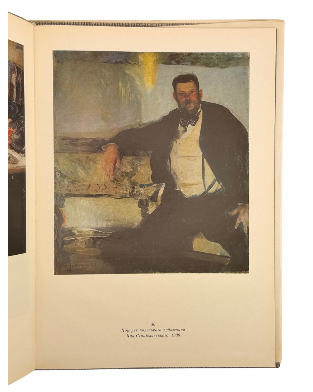 ОЛЕКСАНДР МУРАШКО. Альбом/ автор-упорядник Л. Г. Членова. Київ: Мистецтво, 1980.