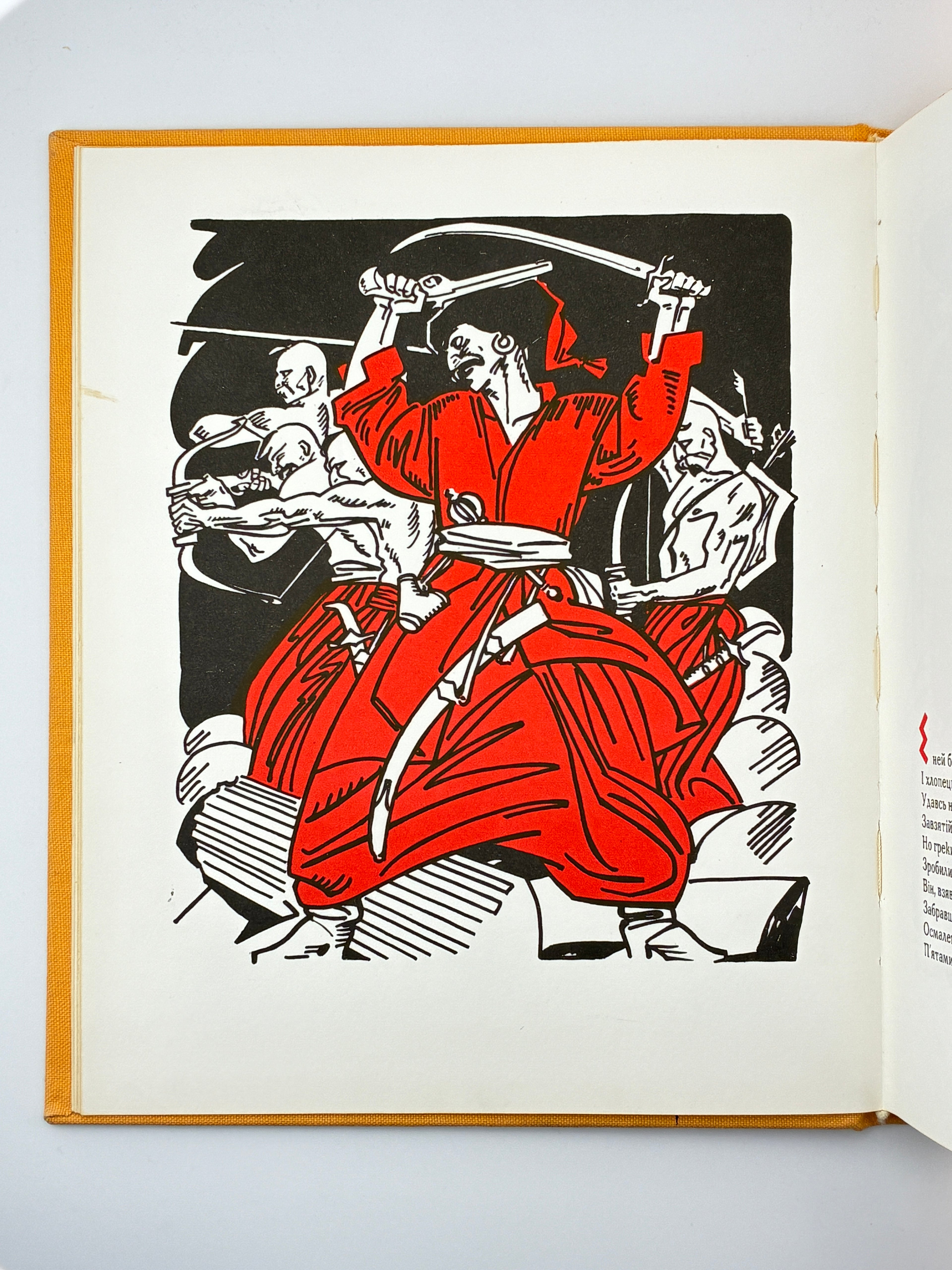 Іван Котляревський. Енеїда.— Ілюстрації Анатолія Базилевича.—Київ: Дніпро, 1968.