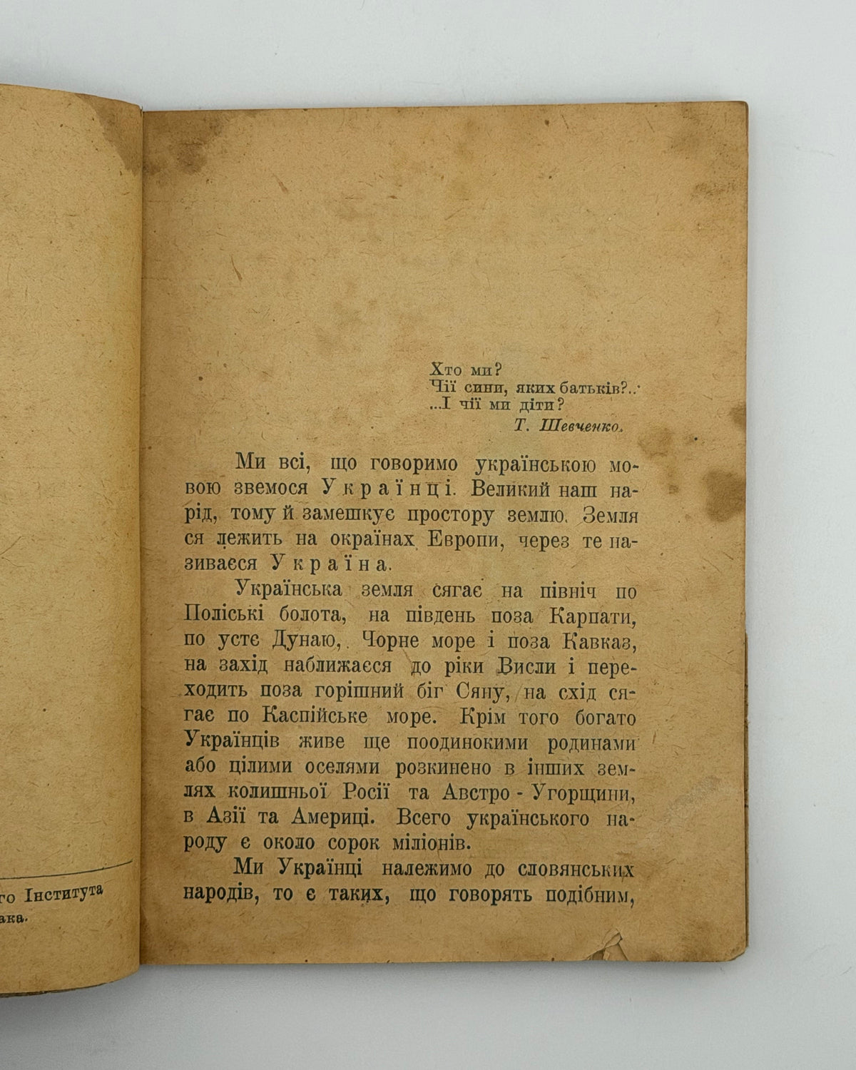 Андрієнко В. Огляд бувальщини українського народа. Львів, 1921