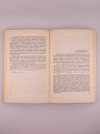 Липинський В'ячеслав. Листи до братів-хліборобів. Нью-Йорк, 1954