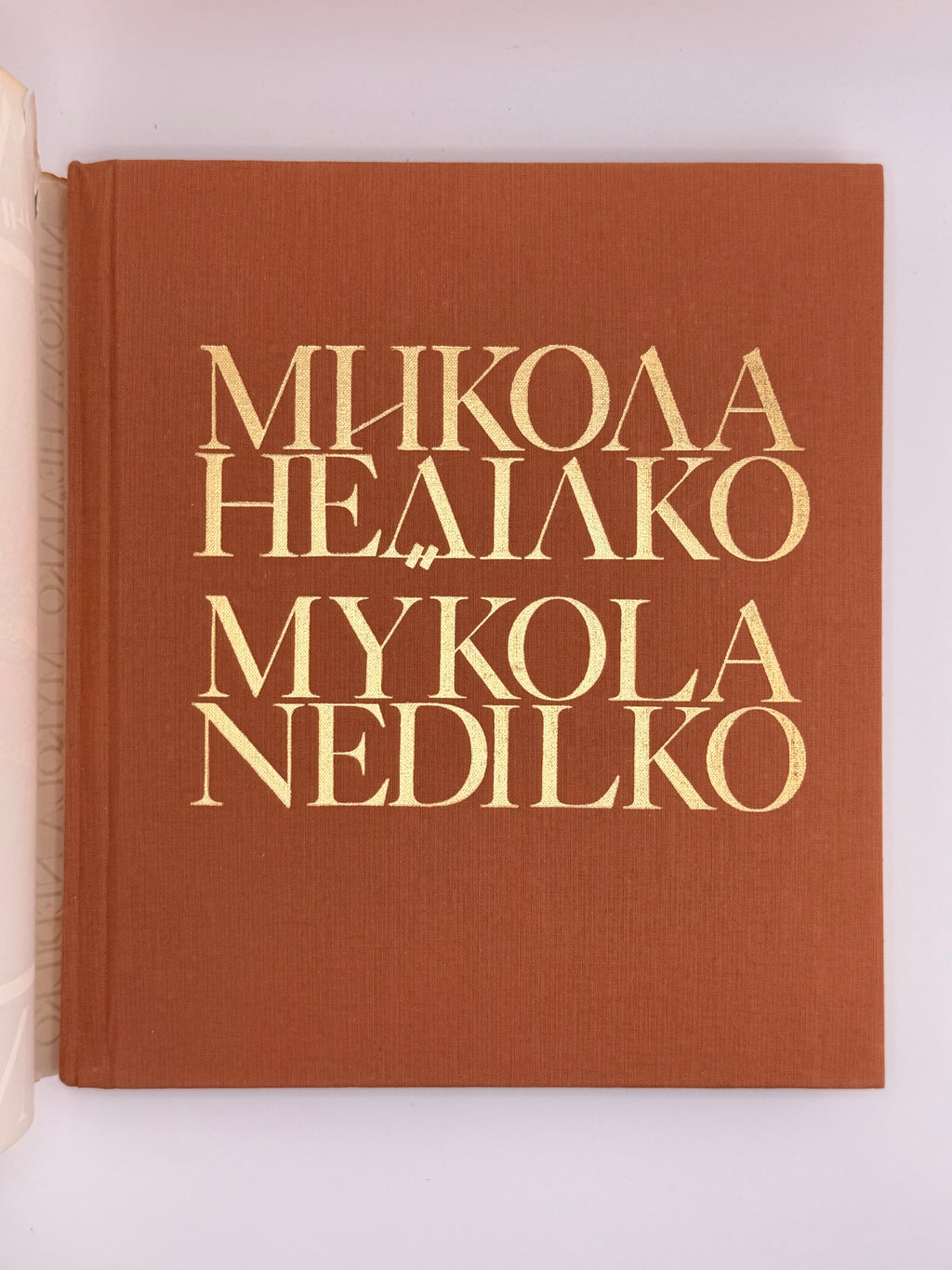 Неділко Микола = Mykola Nedilko: монографія. Нью-Йорк, 1983